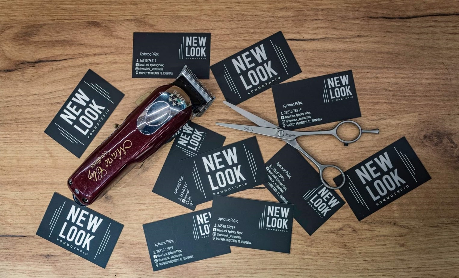 κομμωτηριο ιωαννινα new look ριζος χρηστος